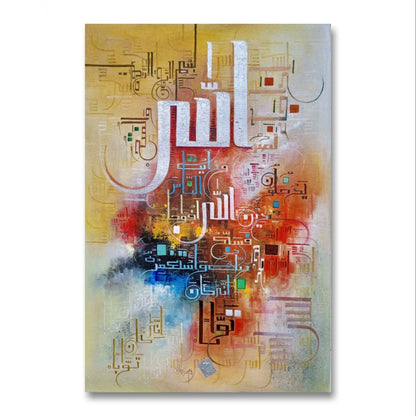 Surah An Nasr Premium Modern style r' - Niaz Arts