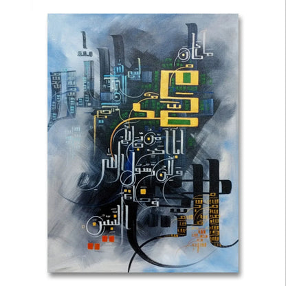 Surah Al Ahzab Ayat - Niaz Arts