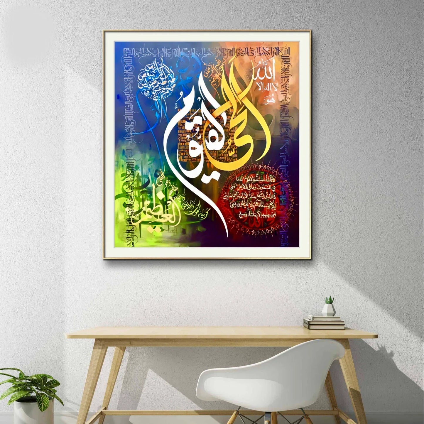 Ayat Al Qursi Premium Style r' - Niaz Arts
