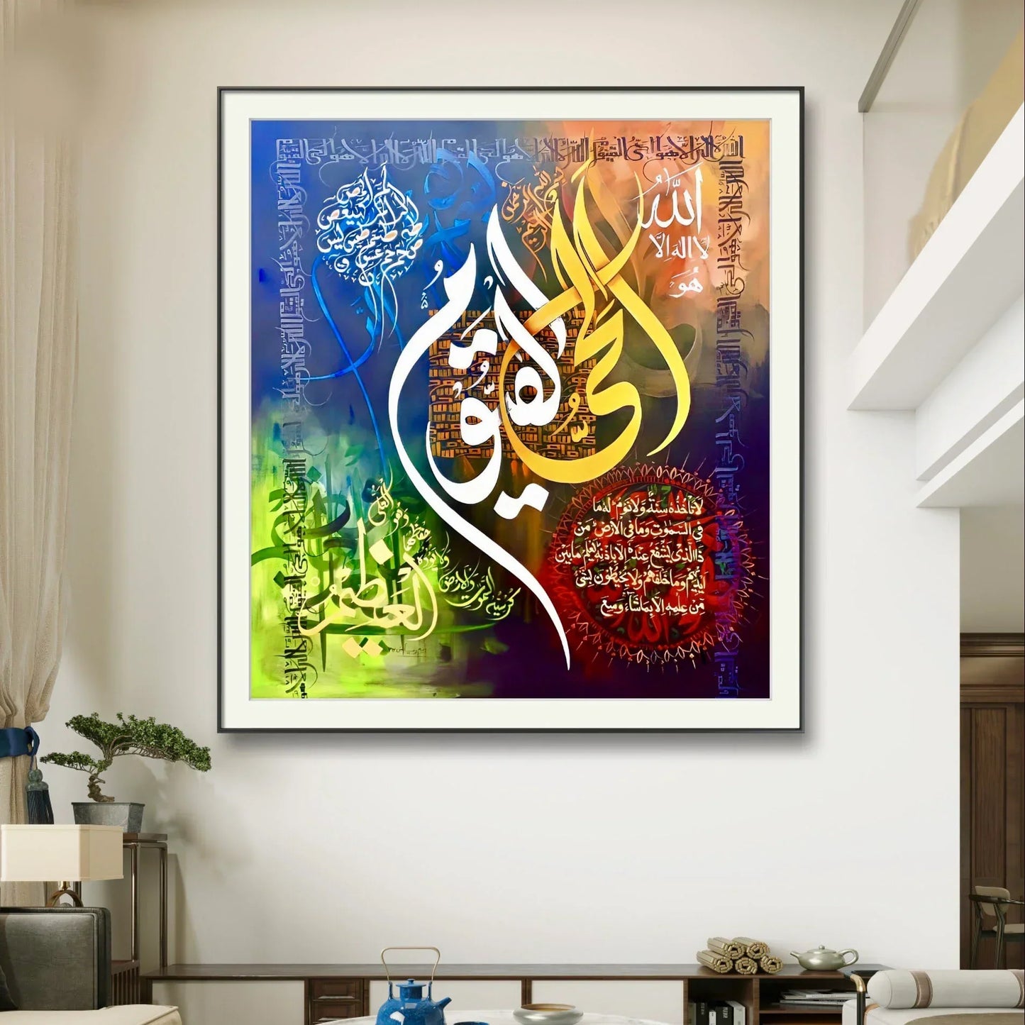 Ayat Al Qursi Premium Style r' - Niaz Arts