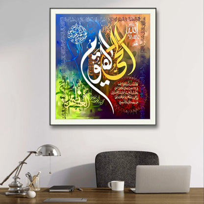 Ayat Al Qursi Premium Style r' - Niaz Arts