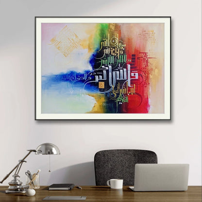 Kalma Tamjeed Colorful Style r' - Niaz Arts