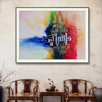 Kalma Tamjeed Colorful Style r' - Niaz Arts