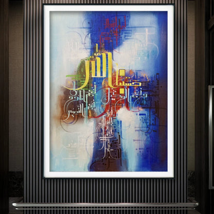 Surah Al Imran Ayat Deep Blue r' - Niaz Arts