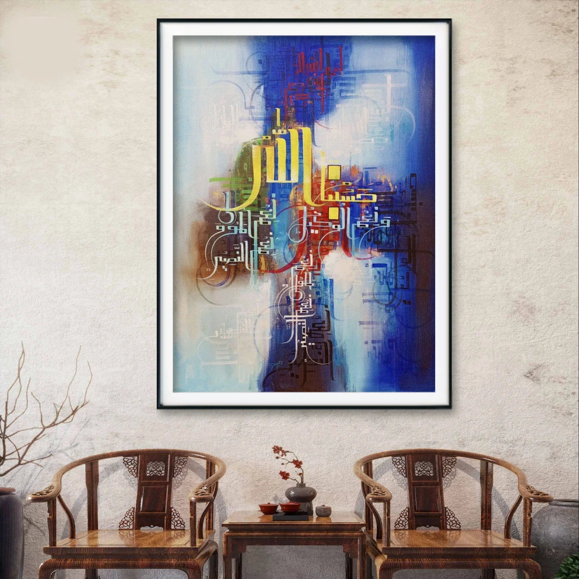 Surah Al Imran Ayat Deep Blue r' - Niaz Arts