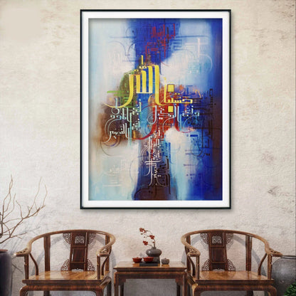 Surah Al Imran Ayat Deep Blue r' - Niaz Arts