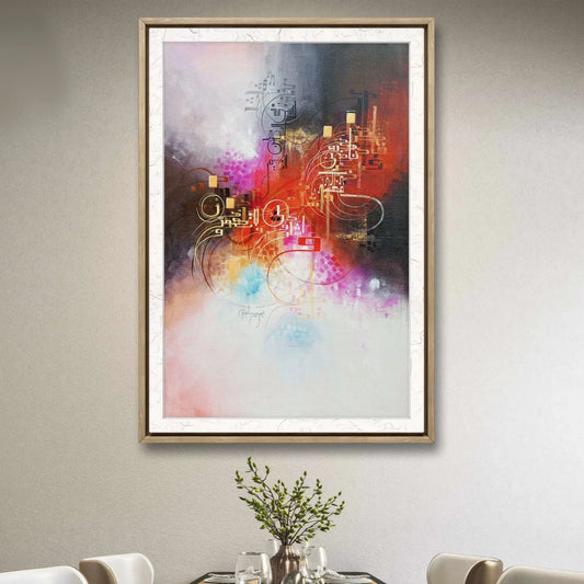 Surah Al Baqarah Ayat r' - Niaz Arts