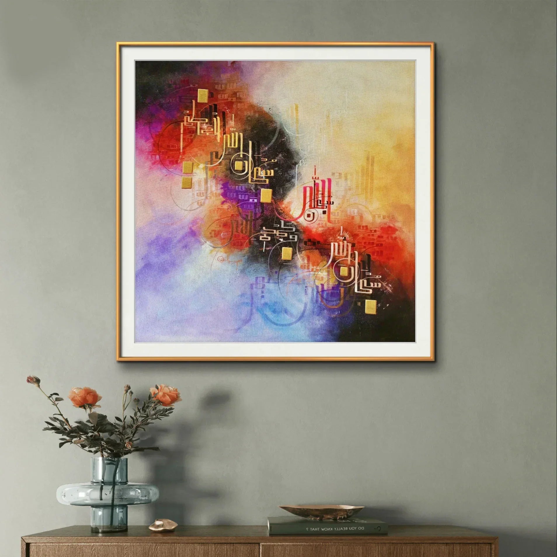 Subhan Allah Hil Azeem r' - Niaz Arts