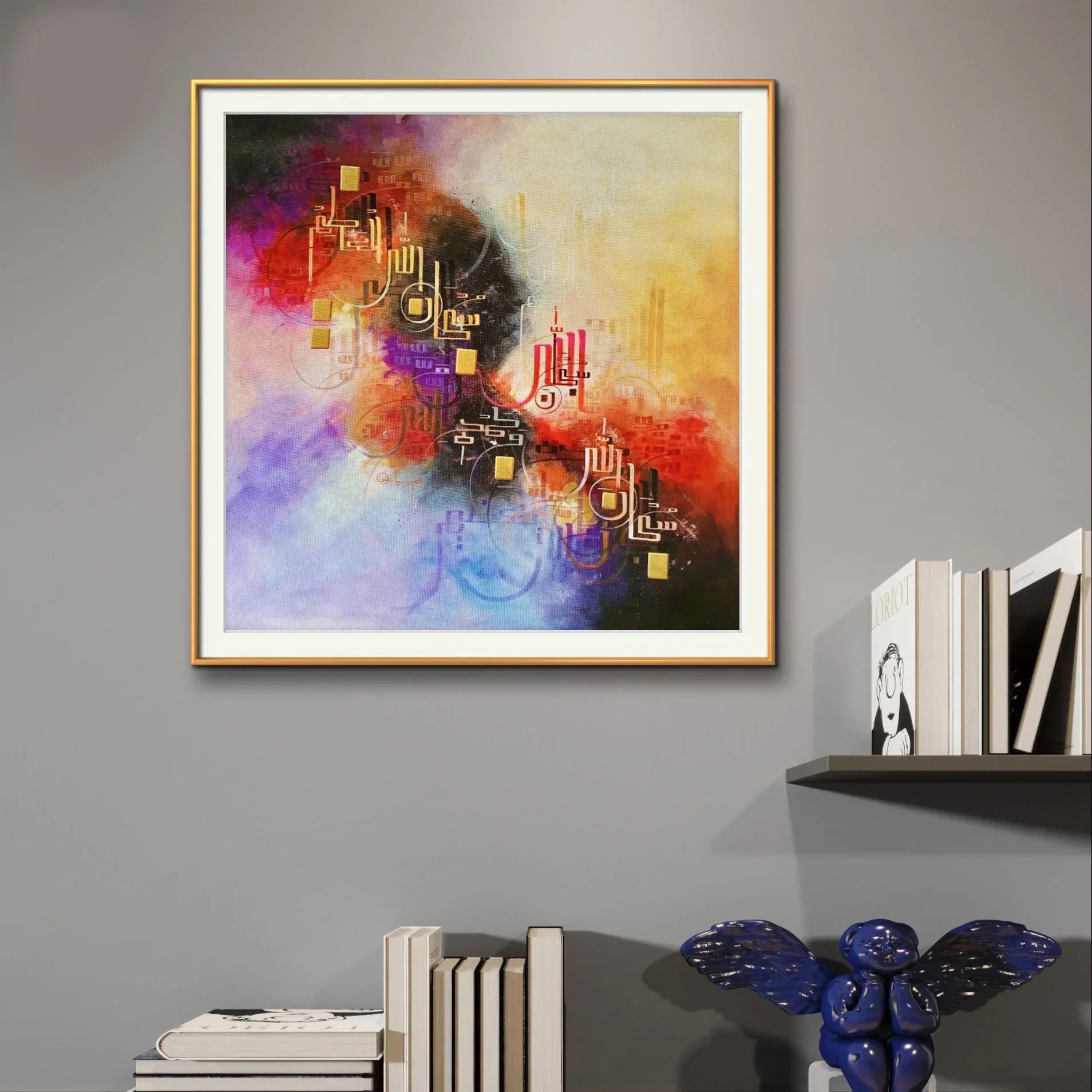 Subhan Allah Hil Azeem r' - Niaz Arts