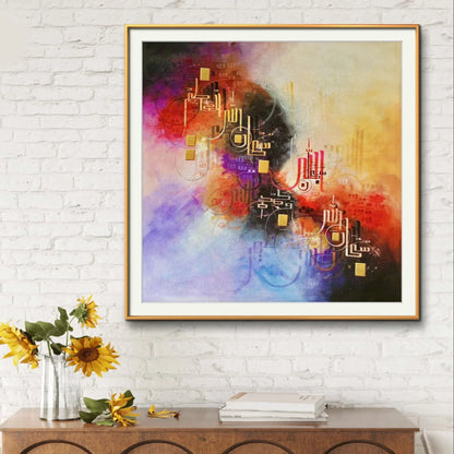 Subhan Allah Hil Azeem r' - Niaz Arts