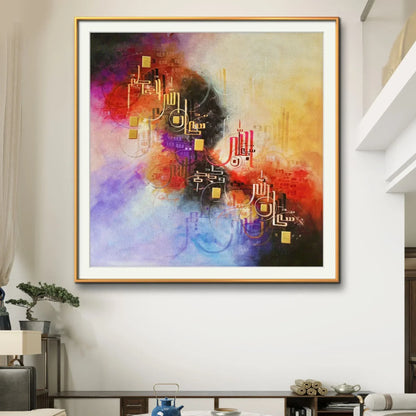 Subhan Allah Hil Azeem r' - Niaz Arts