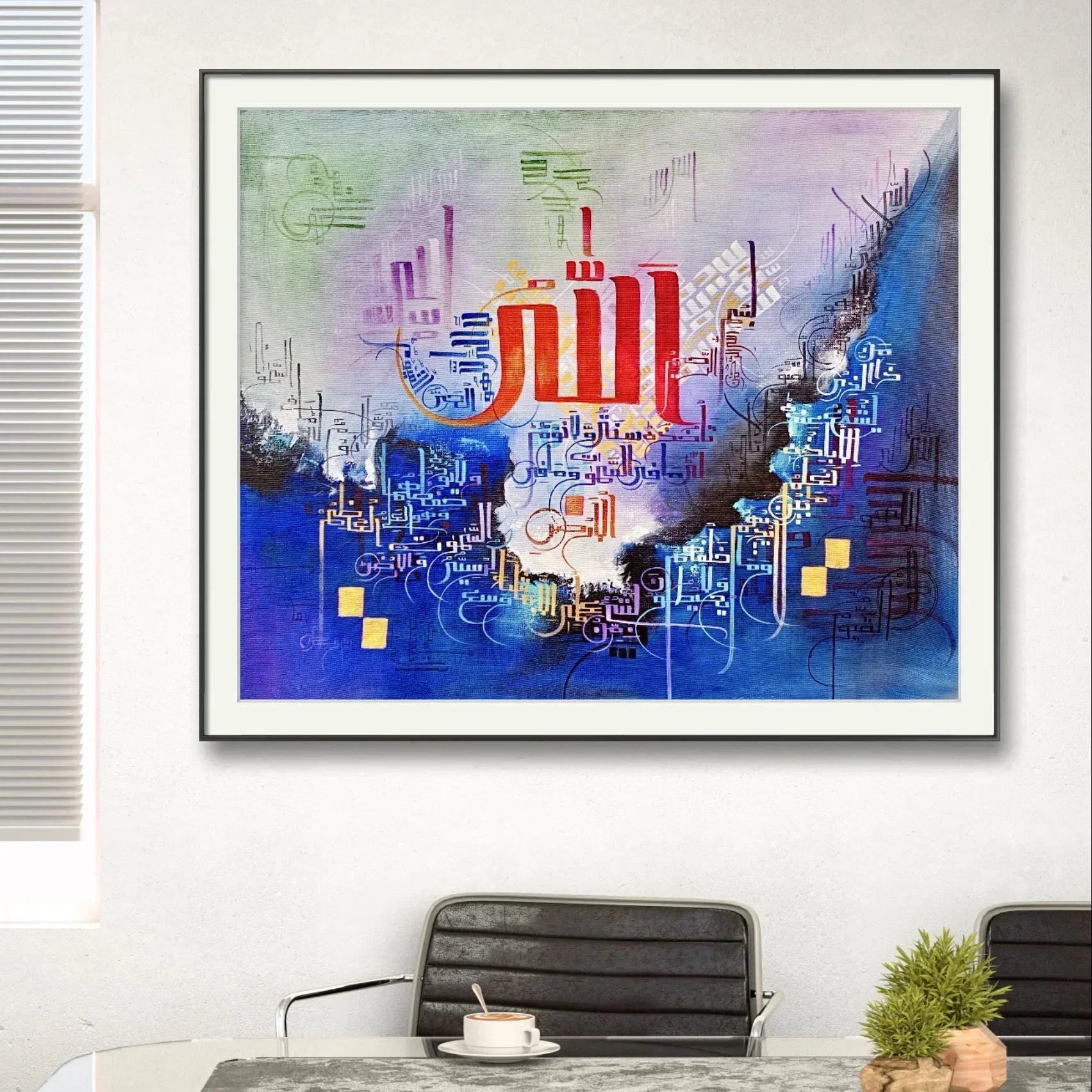 Ayat Ul Qursi Deep Blue r' - Niaz Arts