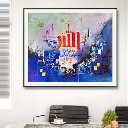 Ayat Ul Qursi Deep Blue r' - Niaz Arts