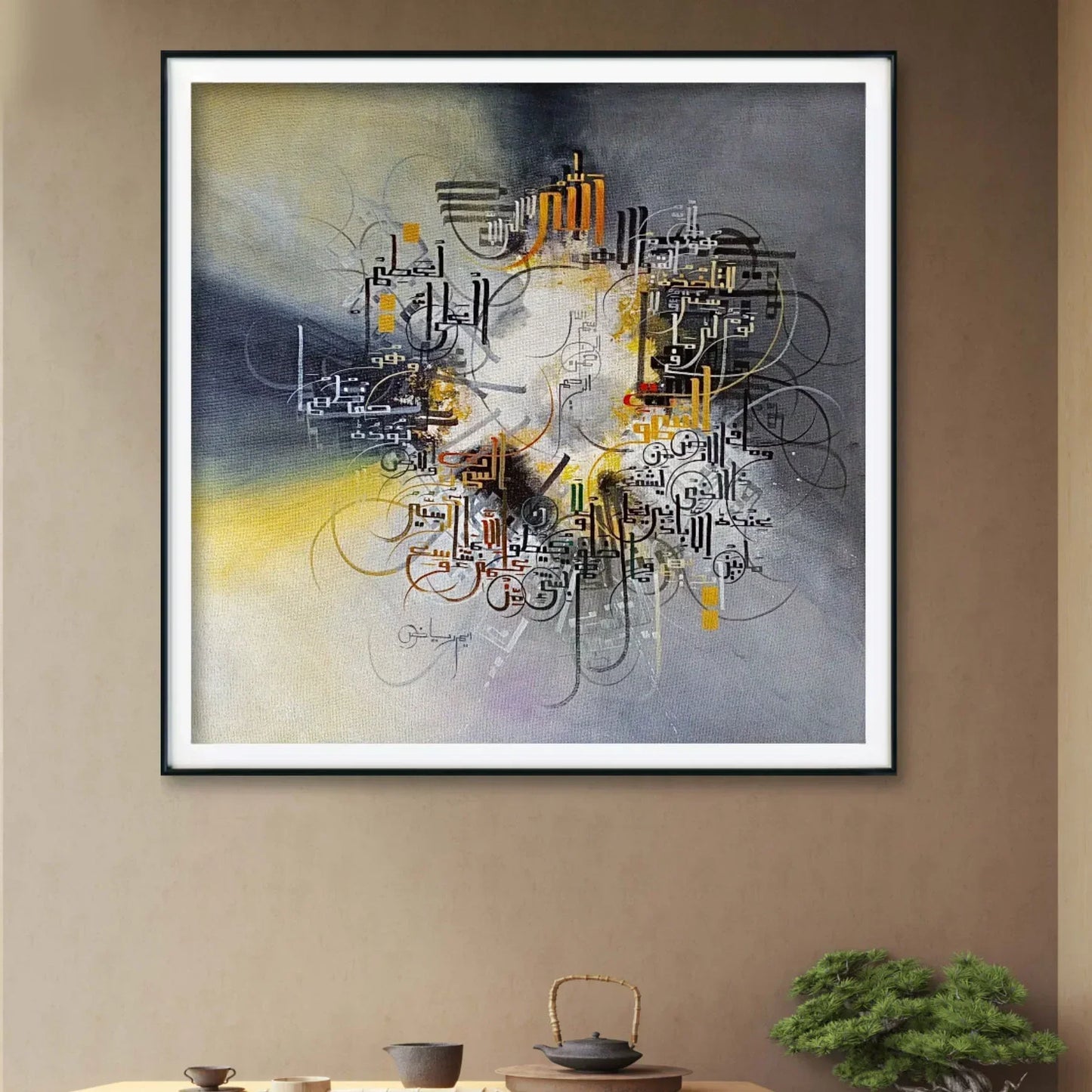 Ayat Ul Qursi Deep Grey r' - Niaz Arts