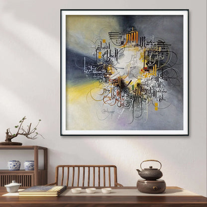 Ayat Ul Qursi Deep Grey r' - Niaz Arts