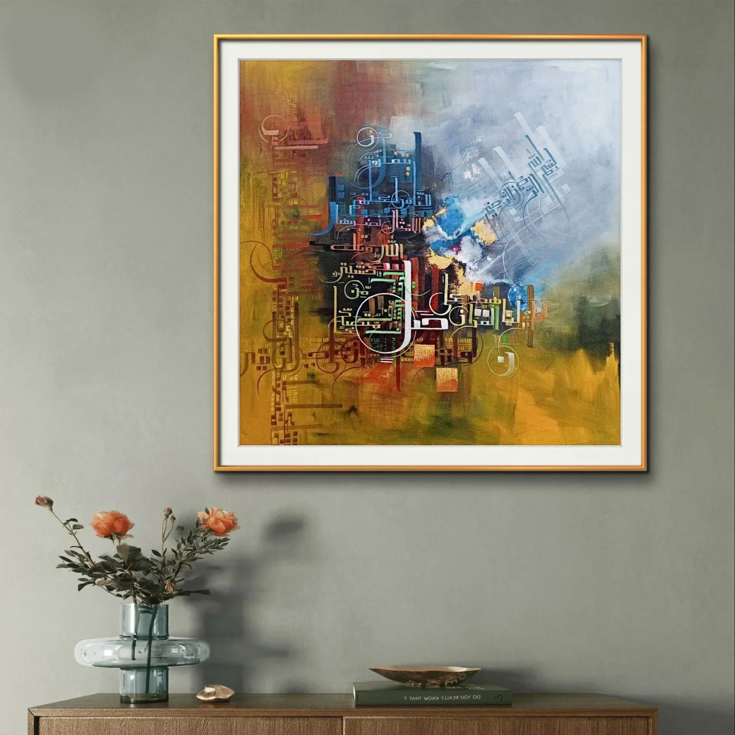 Surah Al Hashr Deep Gold r' - Niaz Arts