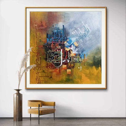 Surah Al Hashr Deep Gold r' - Niaz Arts