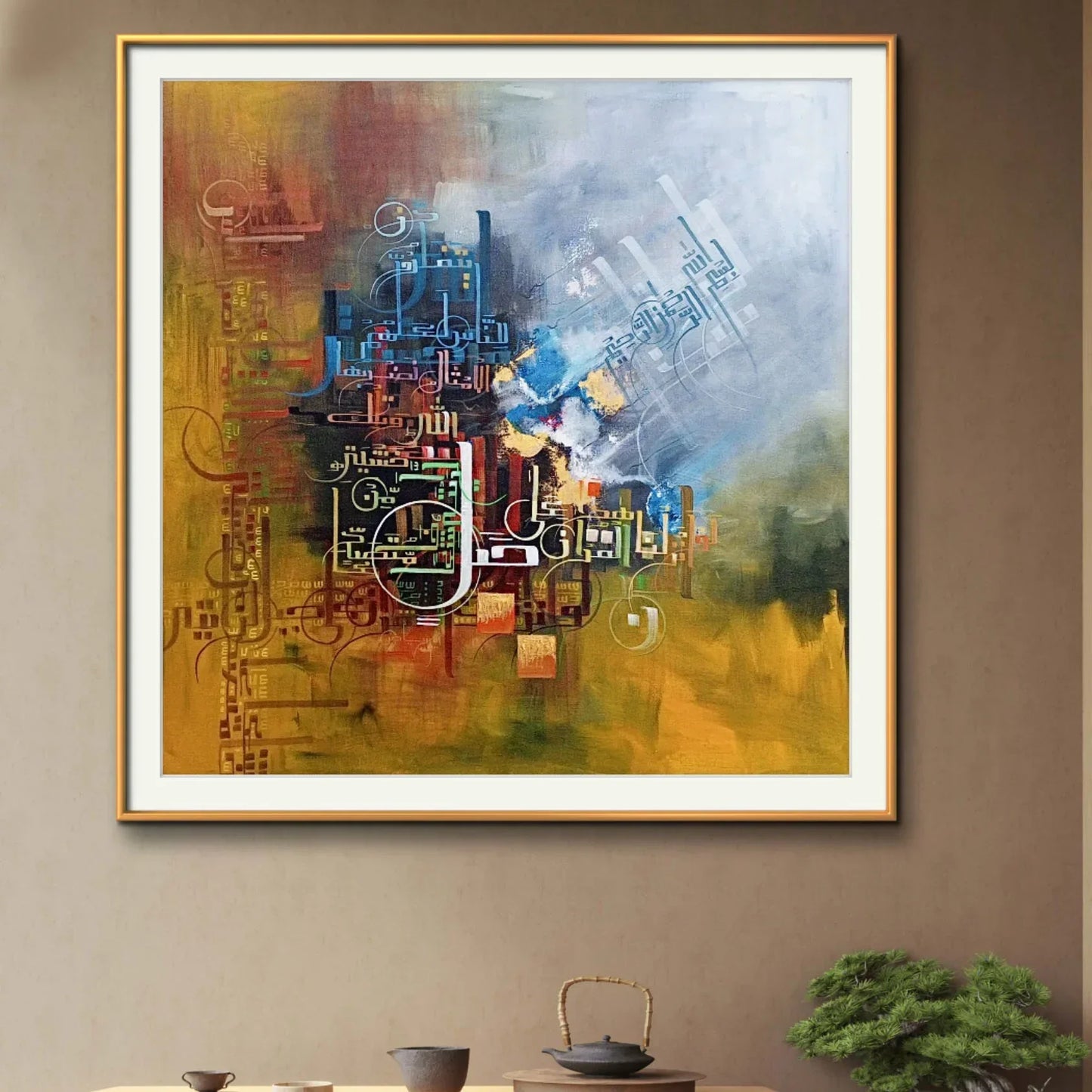 Surah Al Hashr Deep Gold r' - Niaz Arts