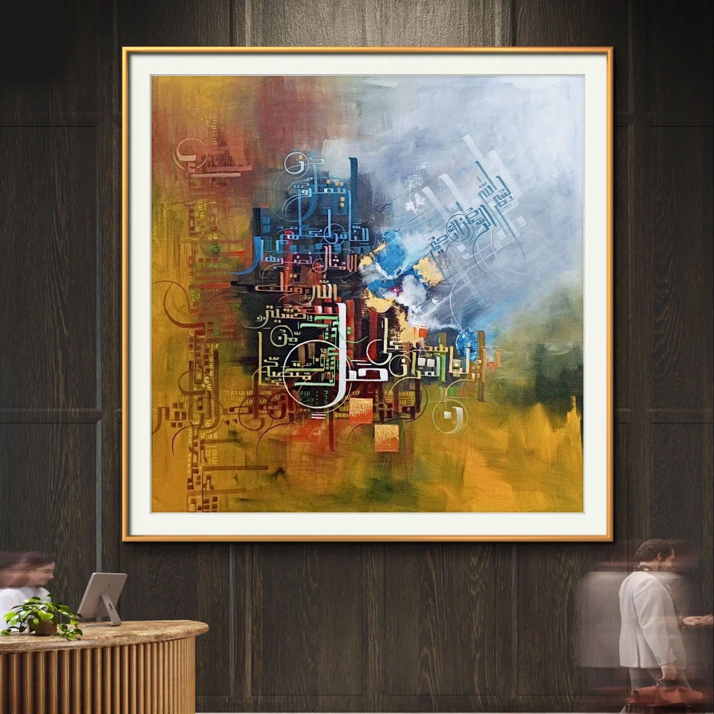 Surah Al Hashr Deep Gold r' - Niaz Arts