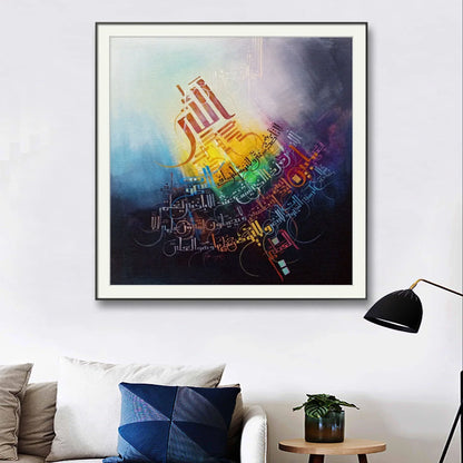 Ayat Al Qursi Black & Grey r' - Niaz Arts