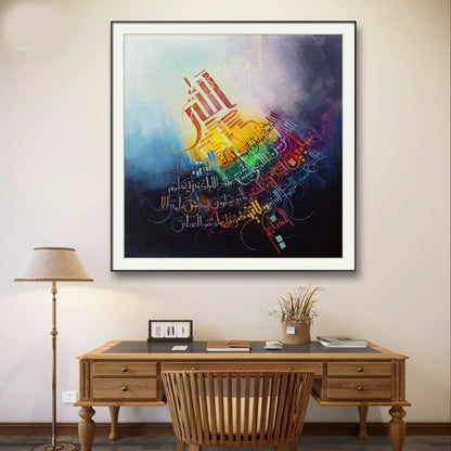 Ayat Al Qursi Black & Grey r' - Niaz Arts