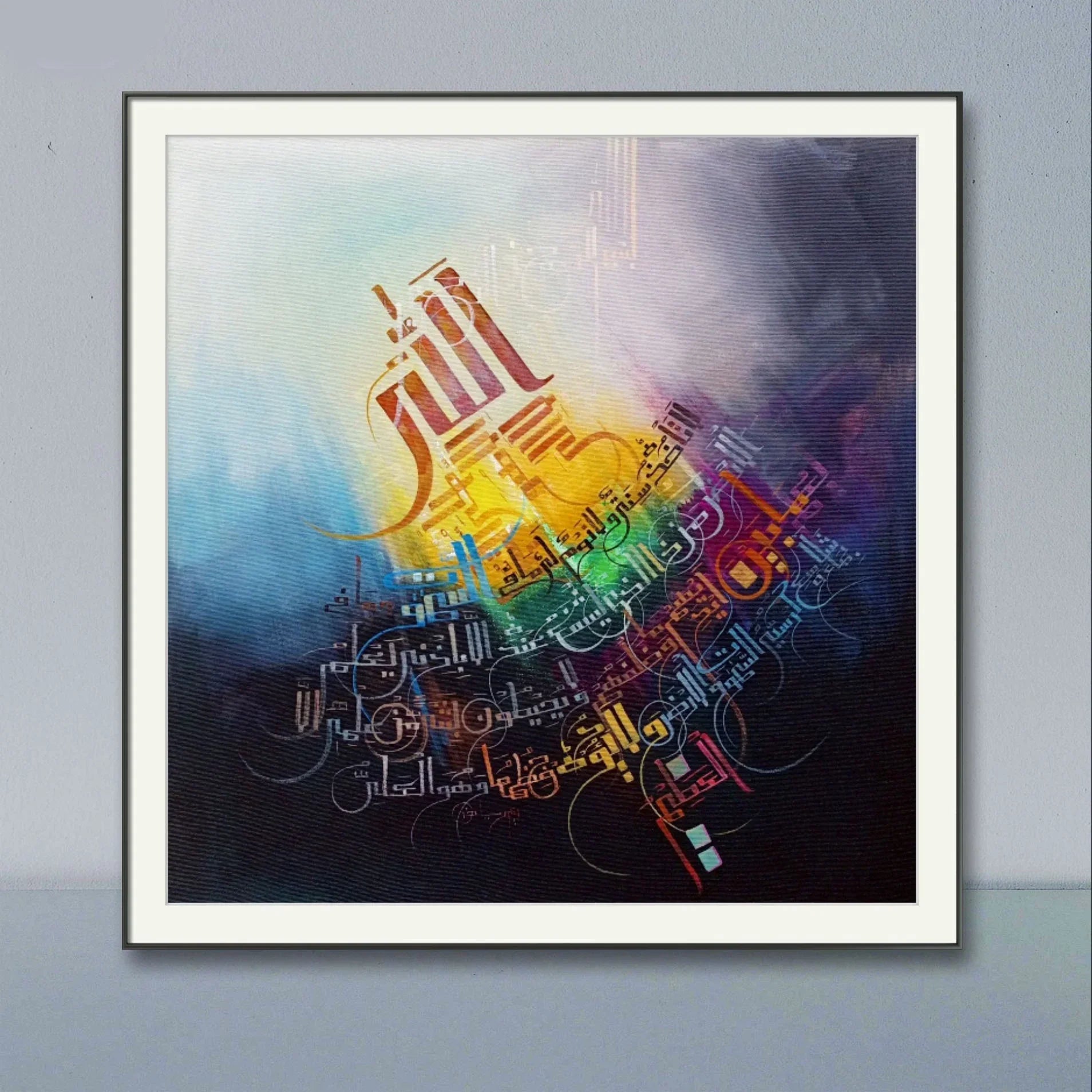 Ayat Al Qursi Black & Grey r' - Niaz Arts