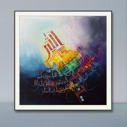 Ayat Al Qursi Black & Grey r' - Niaz Arts