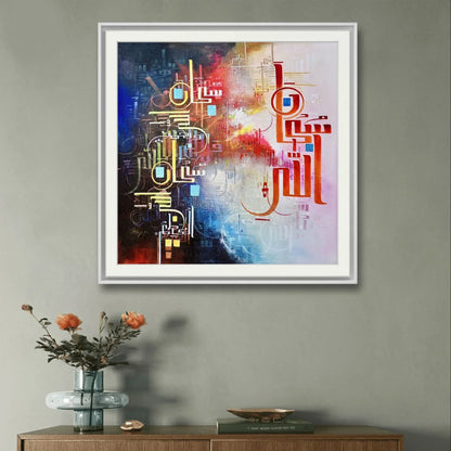 Subhan Allah Tasbih Colorful r' - Niaz Arts