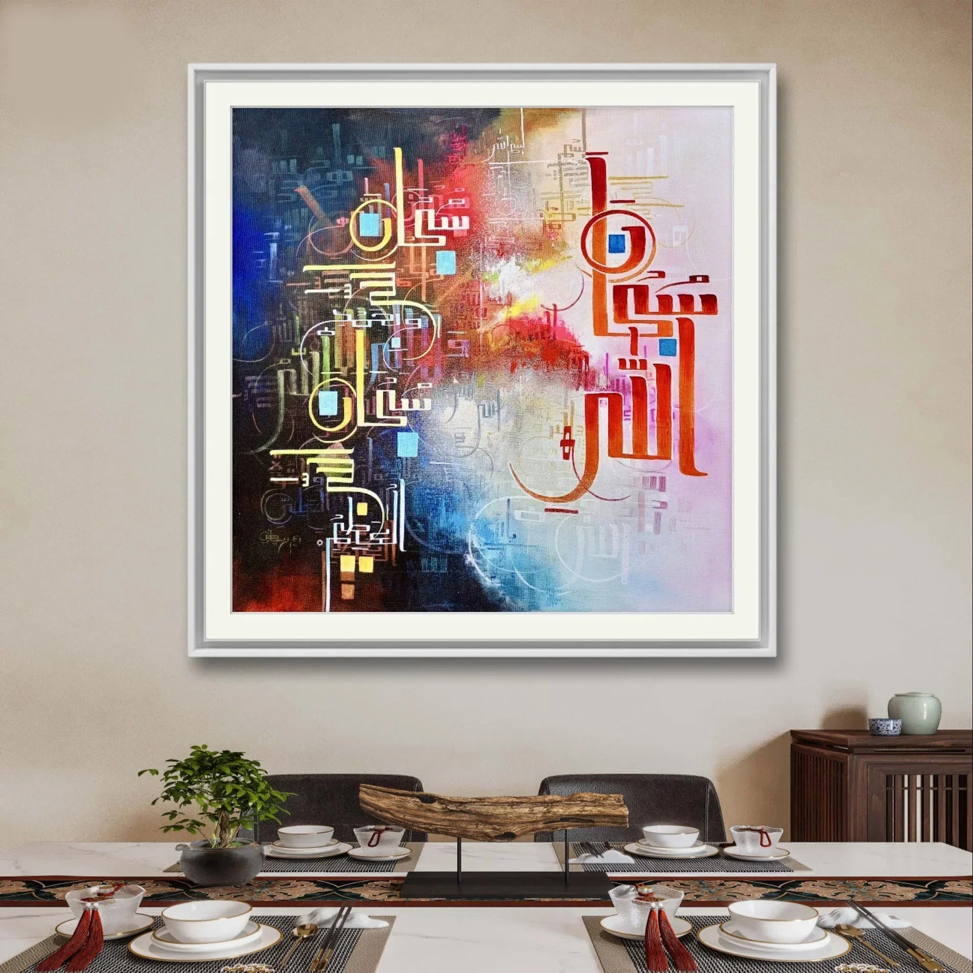 Subhan Allah Tasbih Colorful r' - Niaz Arts