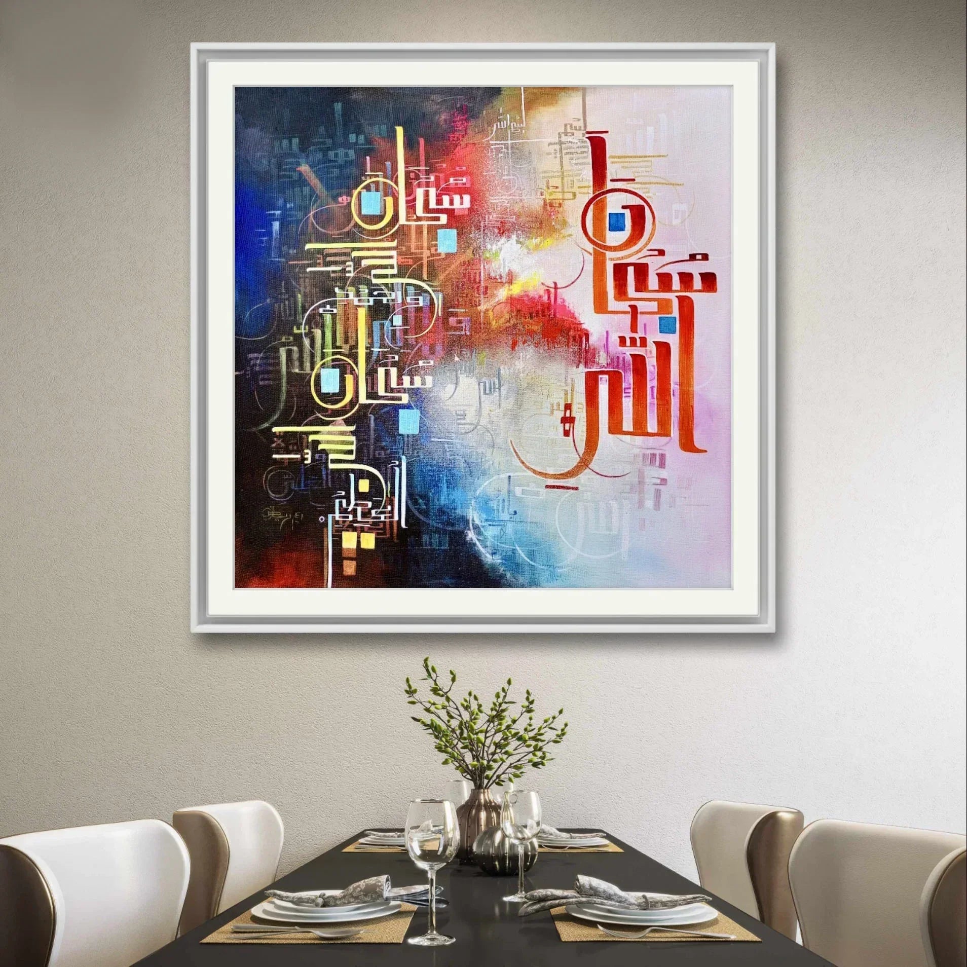 Subhan Allah Tasbih Colorful r' - Niaz Arts