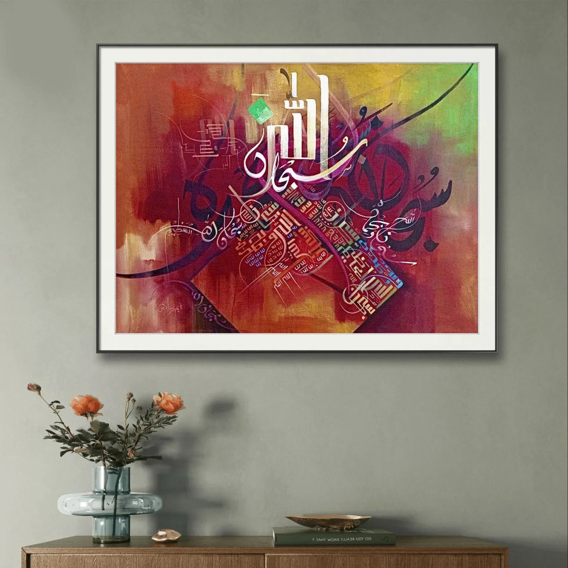 Subhan Allah Tasbih Premium r' - Niaz Arts