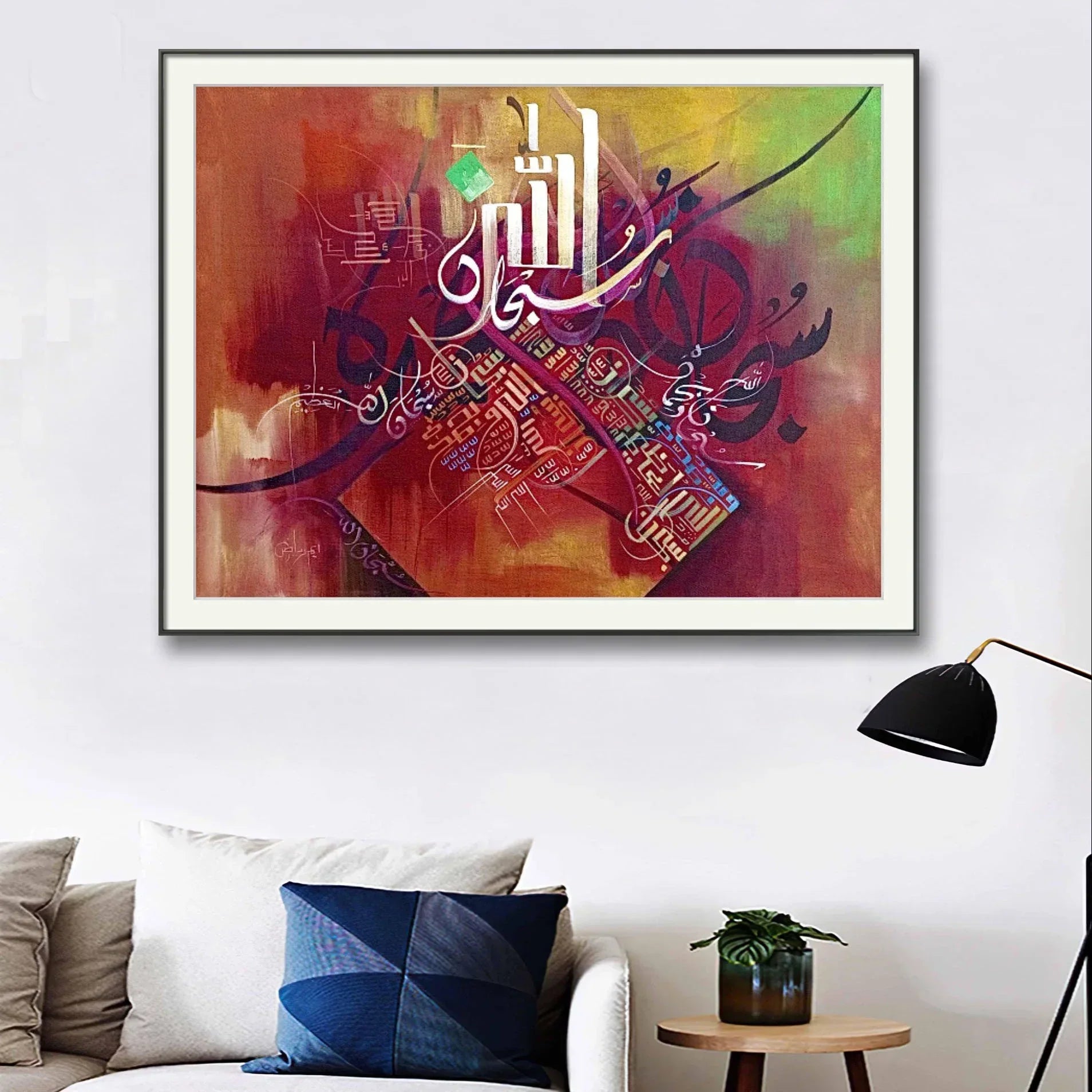 Subhan Allah Tasbih Premium r' - Niaz Arts