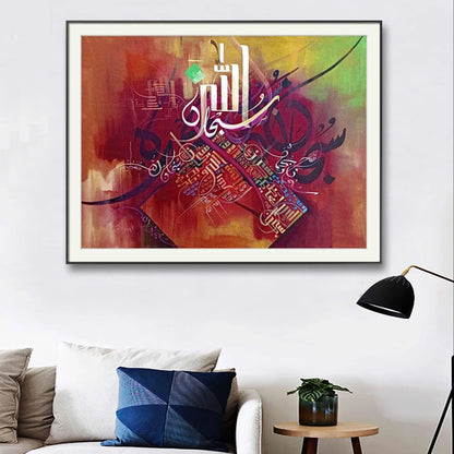 Subhan Allah Tasbih Premium r' - Niaz Arts