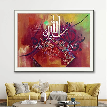 Subhan Allah Tasbih Premium r' - Niaz Arts