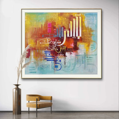 La Ilaha Illallah Ayat Colorful r' - Niaz Arts