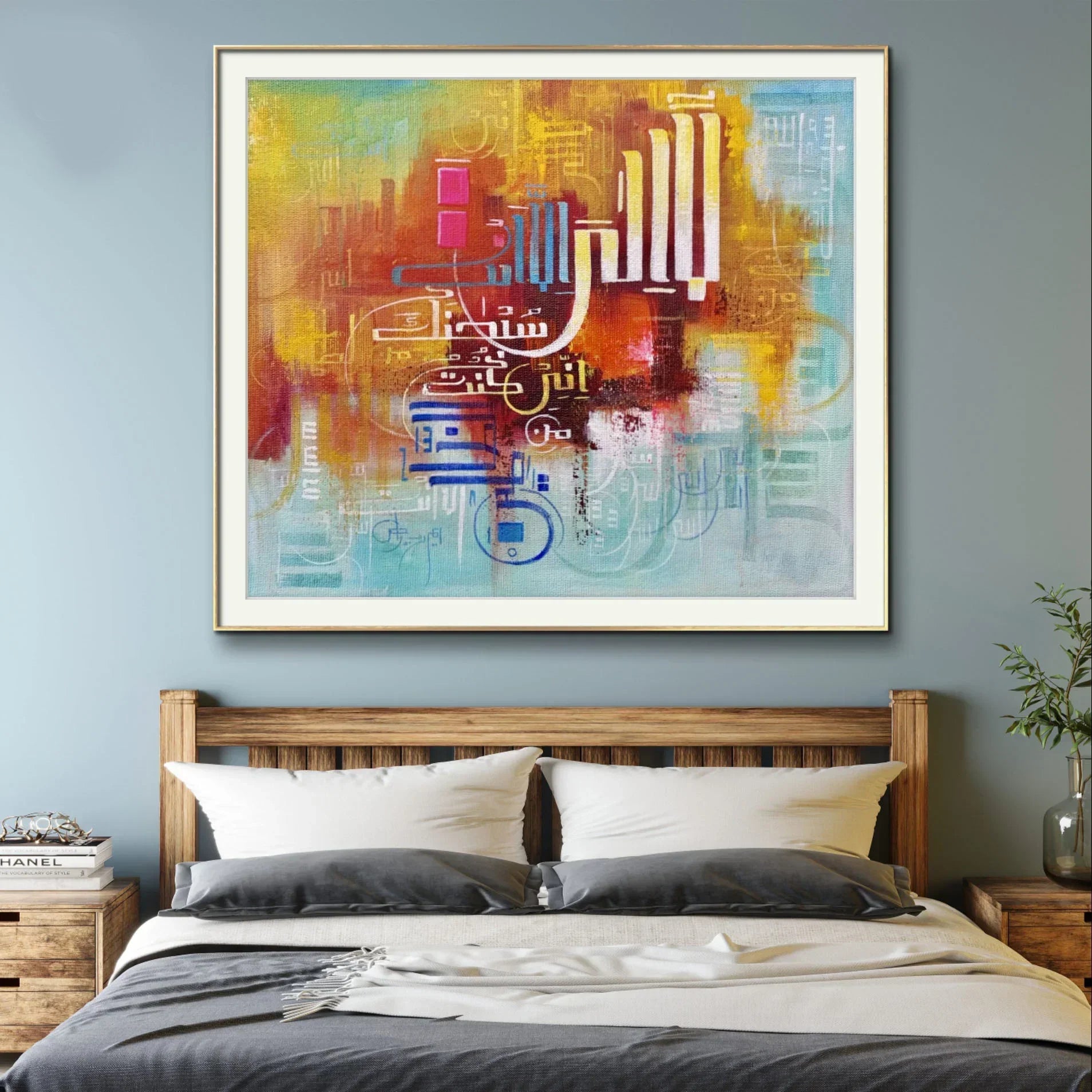 La Ilaha Illallah Ayat Colorful r' - Niaz Arts