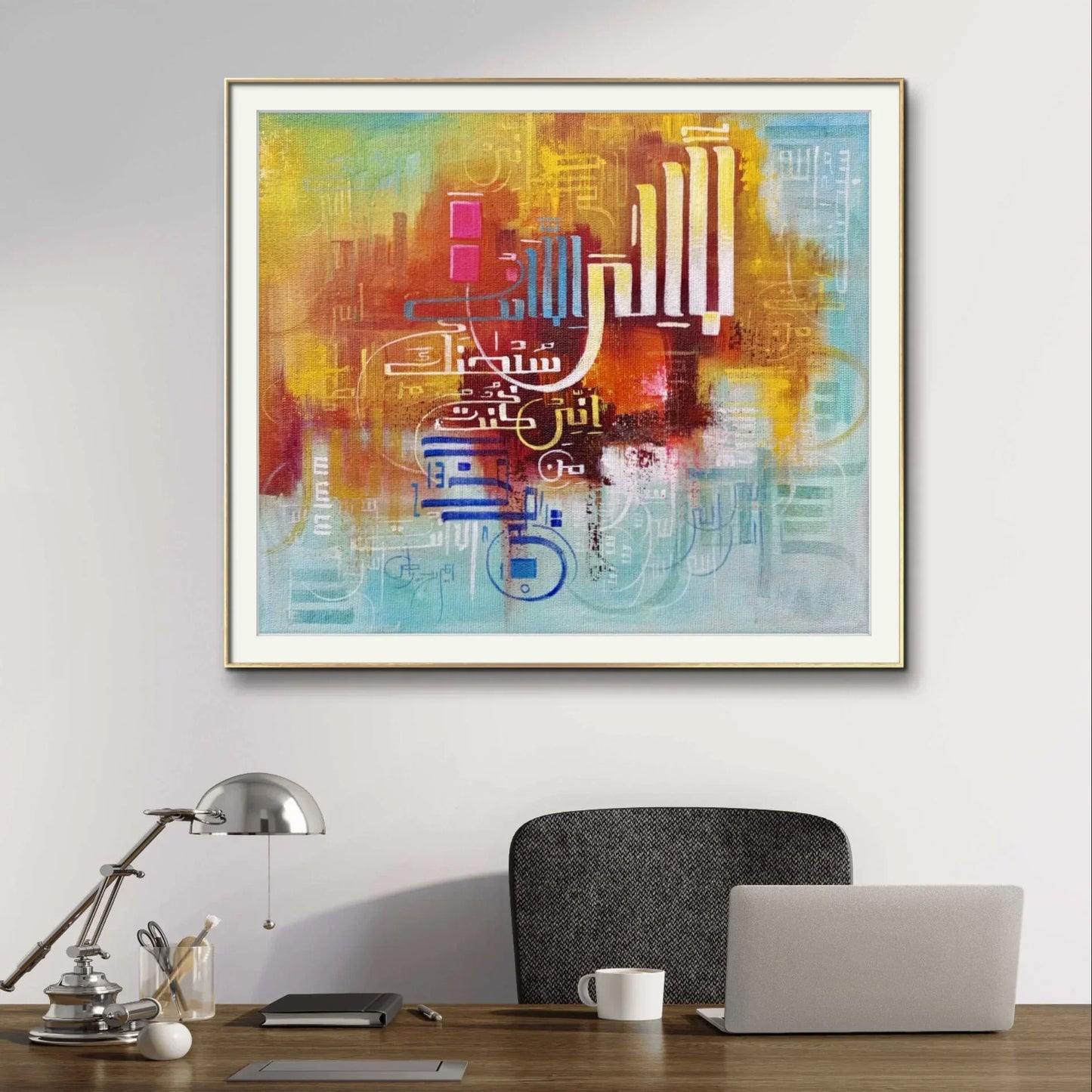 La Ilaha Illallah Ayat Colorful r' - Niaz Arts