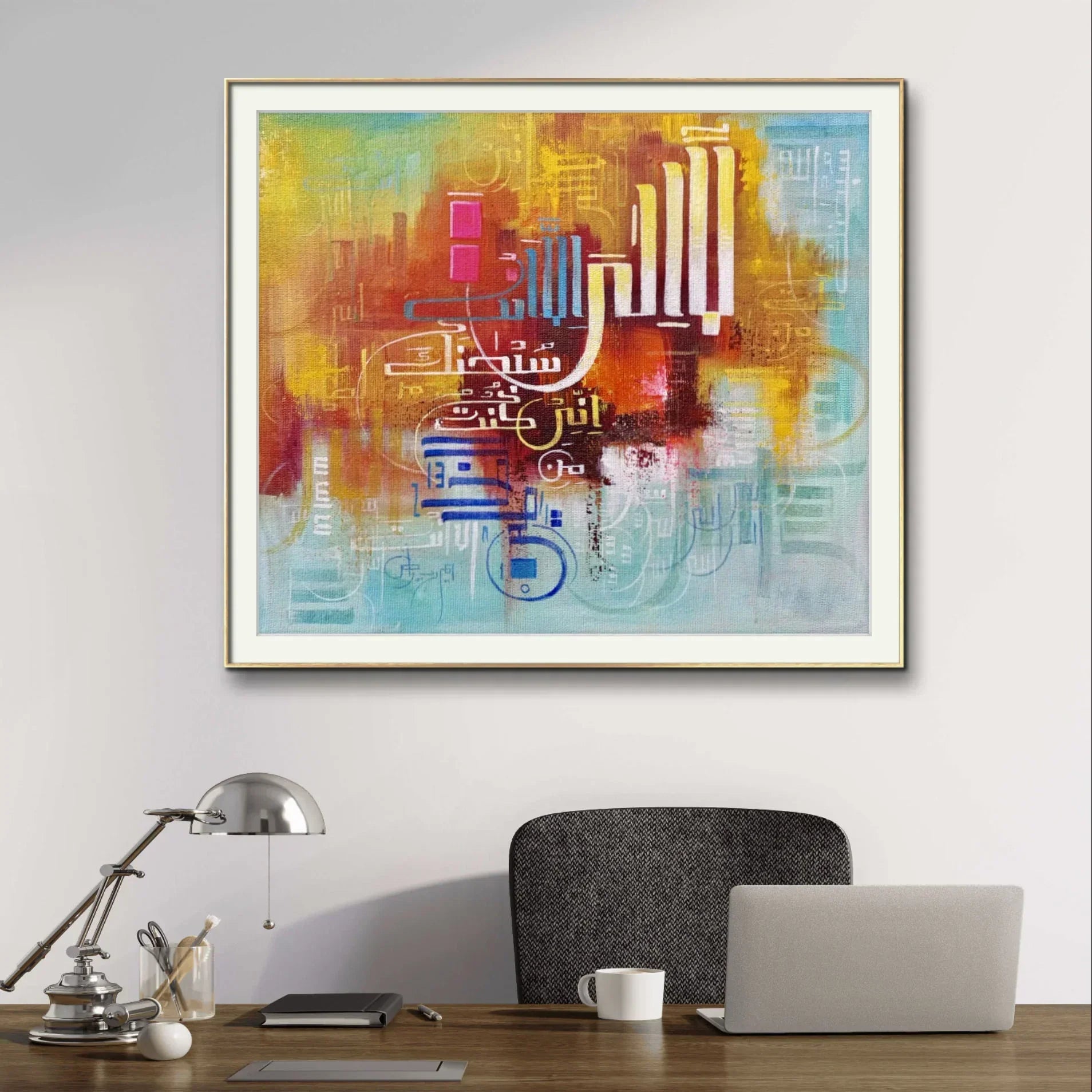 La Ilaha Illallah Ayat Colorful r' - Niaz Arts