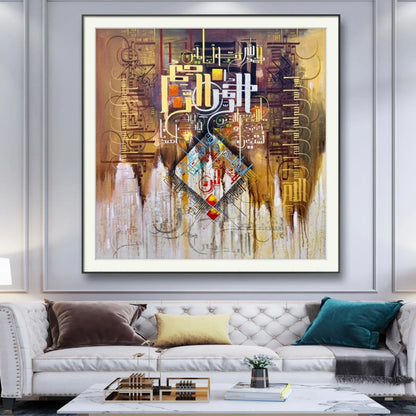 Surah Fateha Deep Gold Leaf r' - Niaz Arts