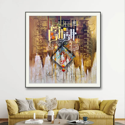 Surah Fateha Deep Gold Leaf r' - Niaz Arts