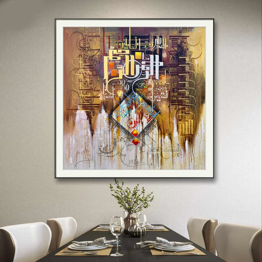 Surah Fateha Deep Gold Leaf r' - Niaz Arts