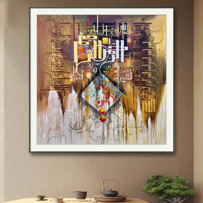 Surah Fateha Deep Gold Leaf r' - Niaz Arts