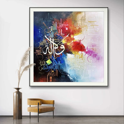 Kalma Tamjeed Colorful r' - Niaz Arts