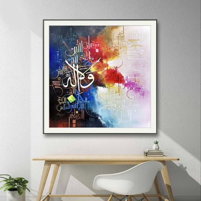 Kalma Tamjeed Colorful r' - Niaz Arts