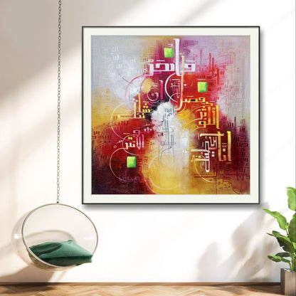 Surah Kausar Deep Colorful r' - Niaz Arts