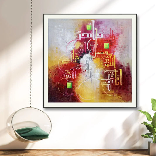 Surah Kausar Deep Colorful r' - Niaz Arts