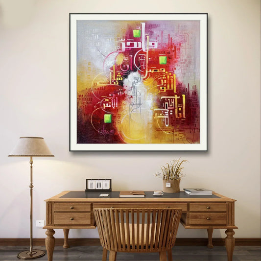 Surah Kausar Deep Colorful r' - Niaz Arts