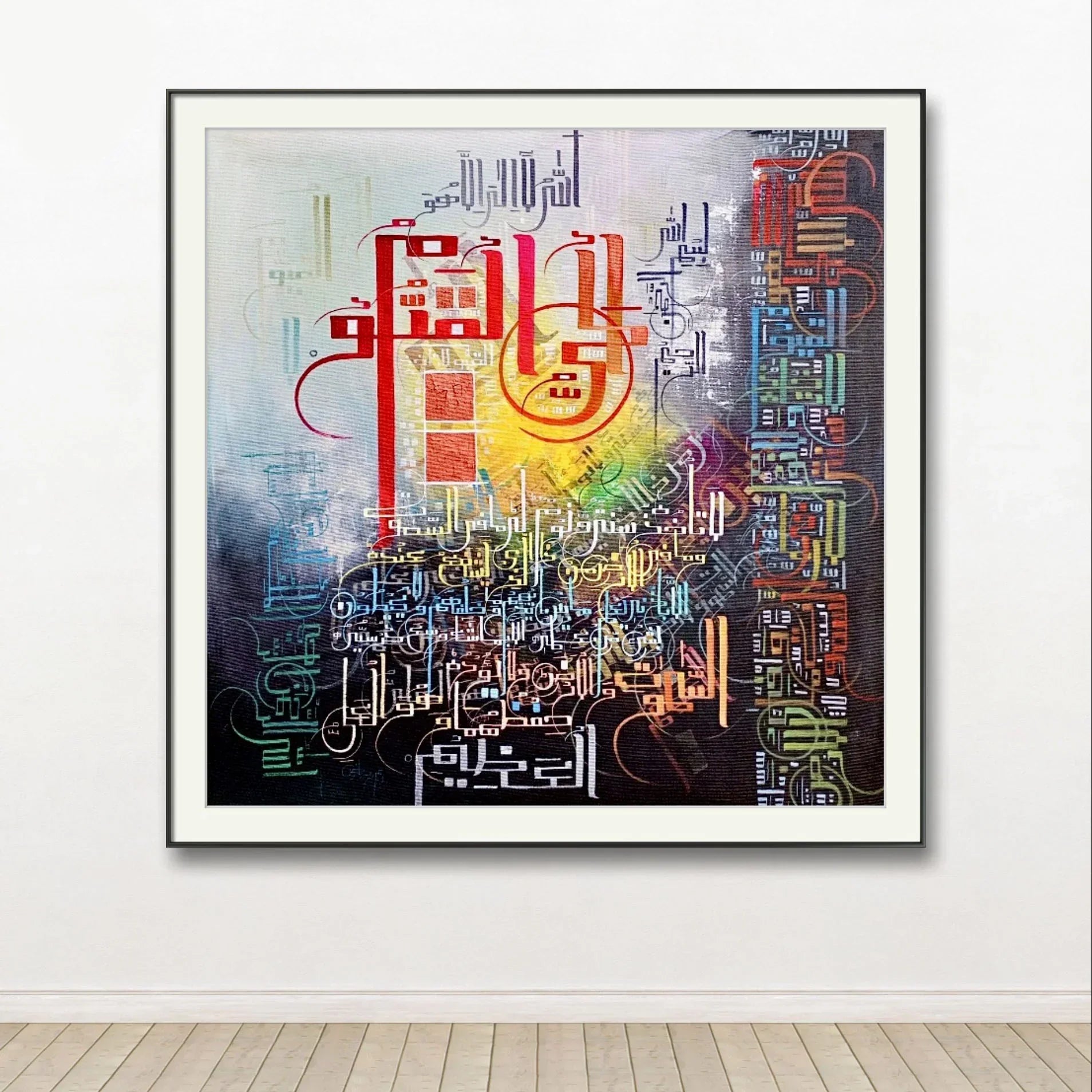 Ayat Al Qursi Modern Rare r' - Niaz Arts