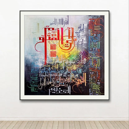 Ayat Al Qursi Modern Rare r' - Niaz Arts