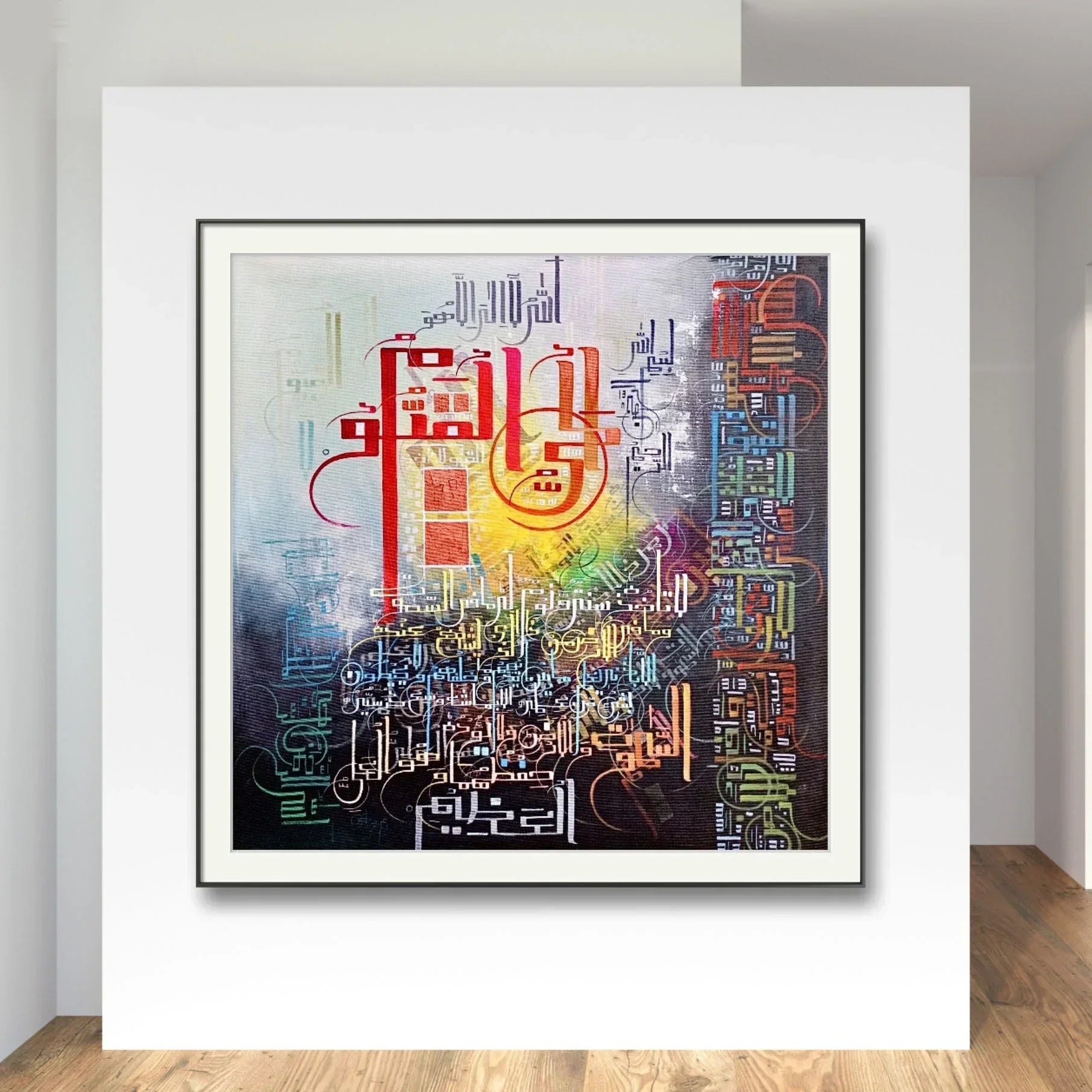 Ayat Al Qursi Modern Rare r' - Niaz Arts